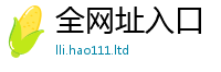 7777788888管家婆老家凤凰但...